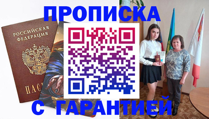 регистрация в Урени