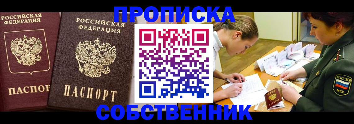 прописка для школы в Урени