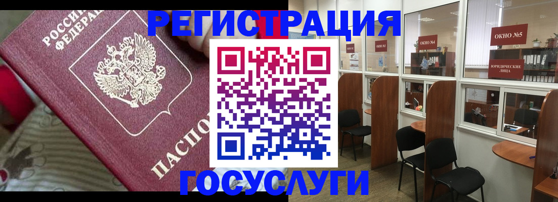 миграционный учет в Урени